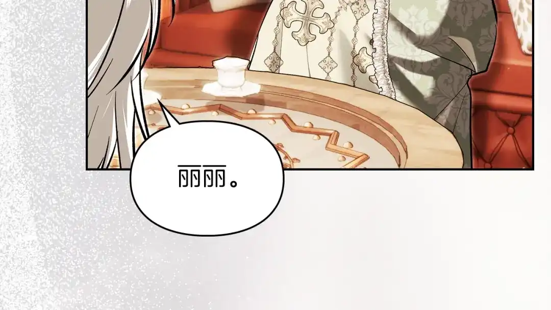 《我才是真正的家主》第73话 想和他结婚 第83页