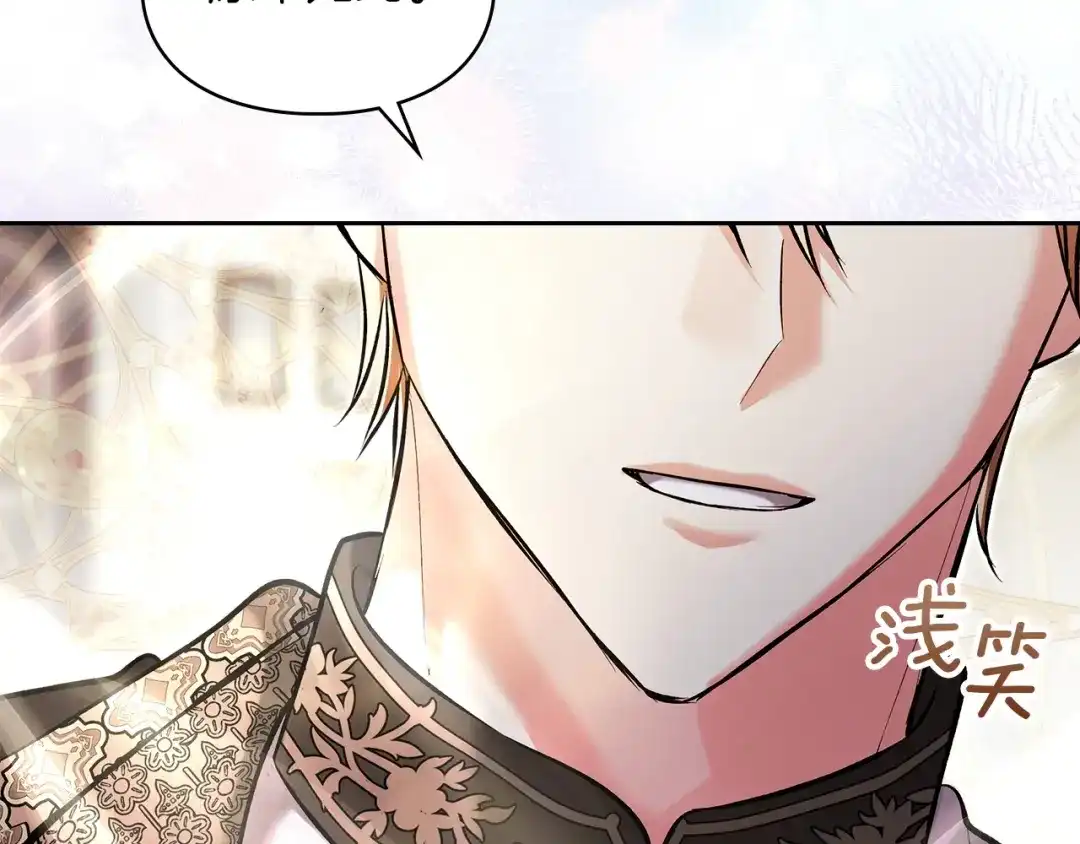 《我才是真正的家主》第73话 想和他结婚 第173页