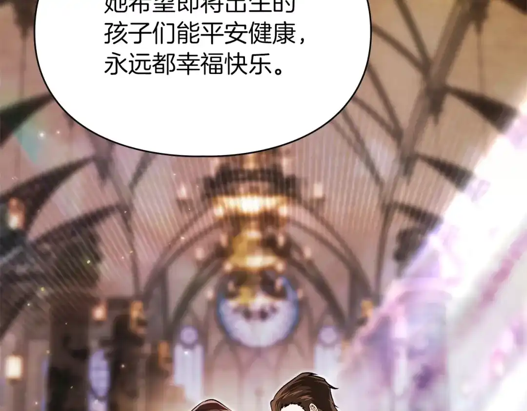《我才是真正的家主》第73话 想和他结婚 第63页