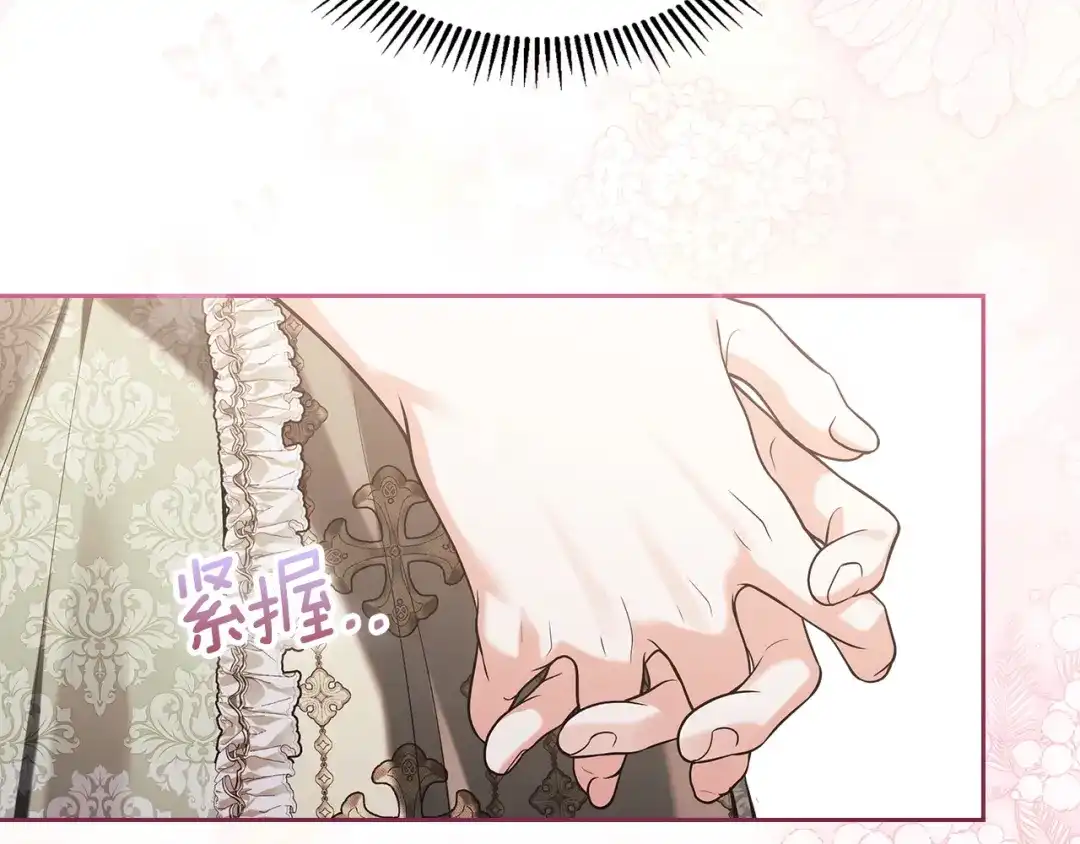 《我才是真正的家主》第73话 想和他结婚 第72页