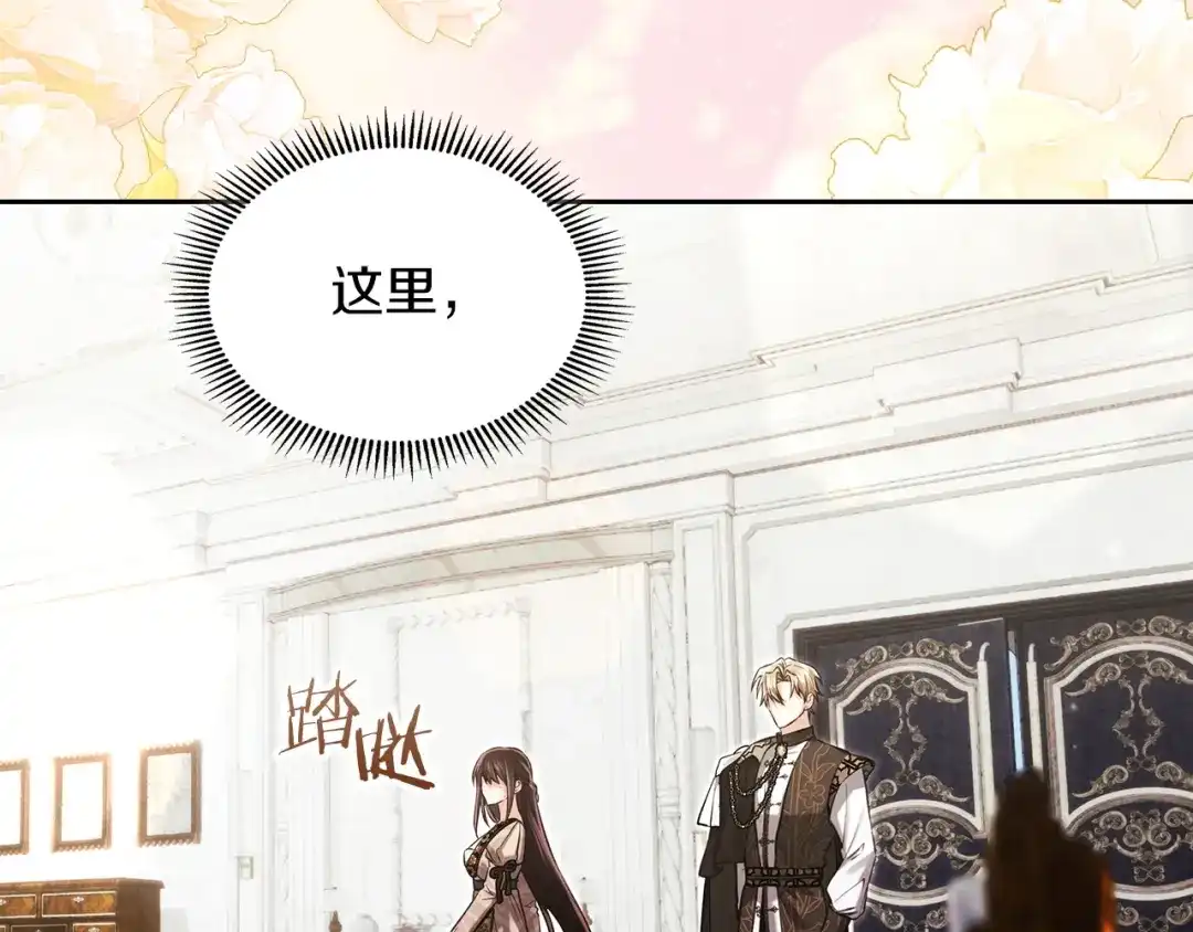 《我才是真正的家主》第73话 想和他结婚 第145页