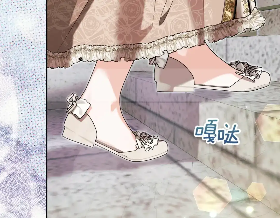 《我才是真正的家主》第73话 想和他结婚 第131页