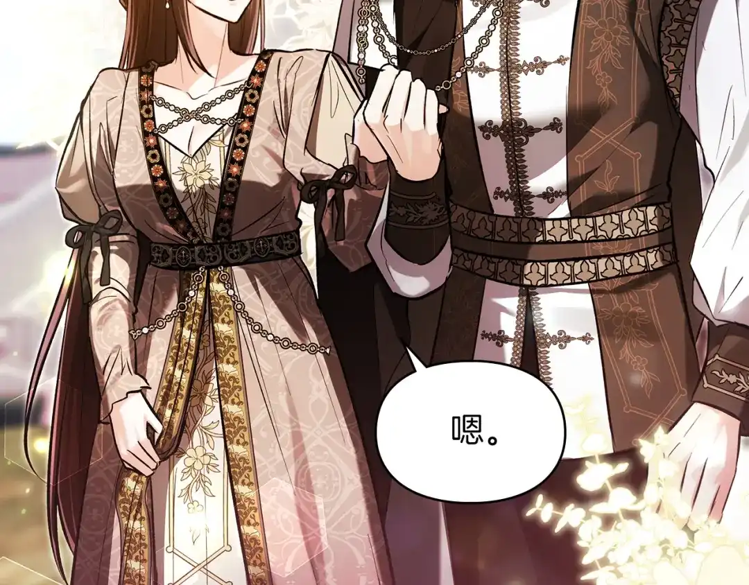 《我才是真正的家主》第73话 想和他结婚 第127页