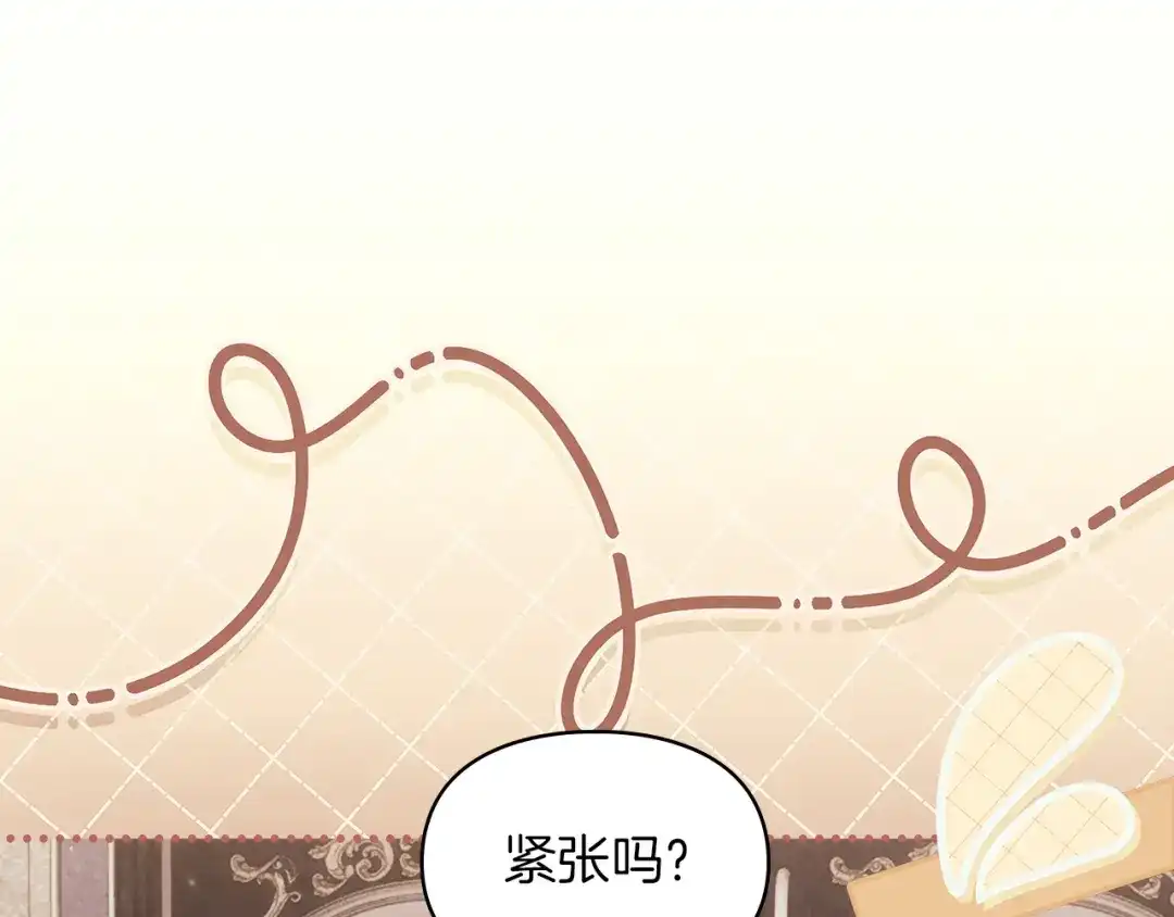 《我才是真正的家主》第73话 想和他结婚 第136页