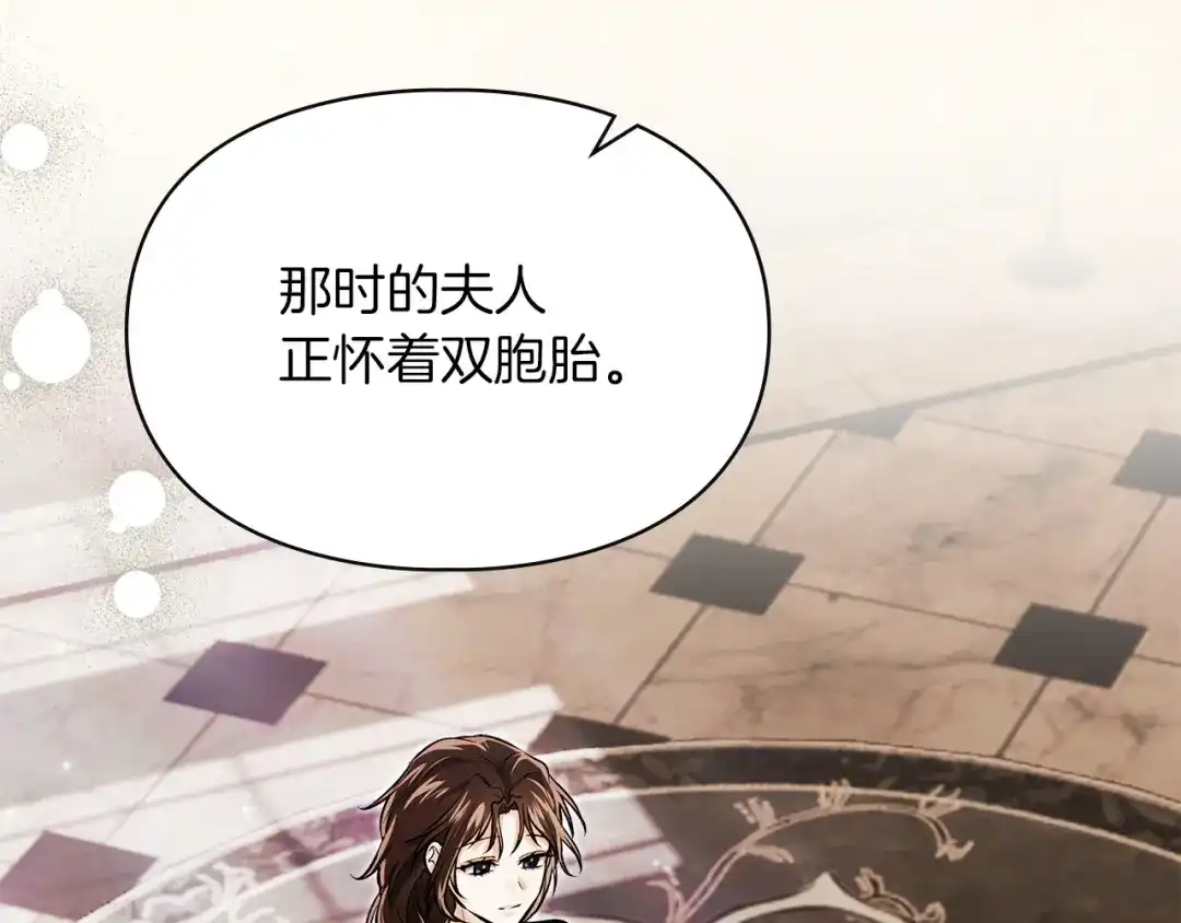 《我才是真正的家主》第73话 想和他结婚 第59页