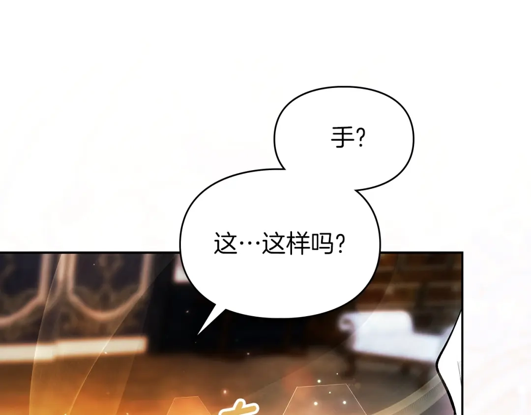 《我才是真正的家主》第73话 想和他结婚 第179页