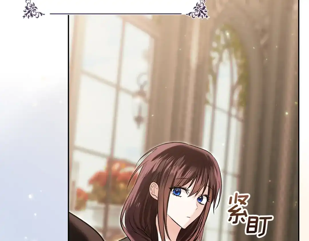 《我才是真正的家主》第73话 想和他结婚 第11页