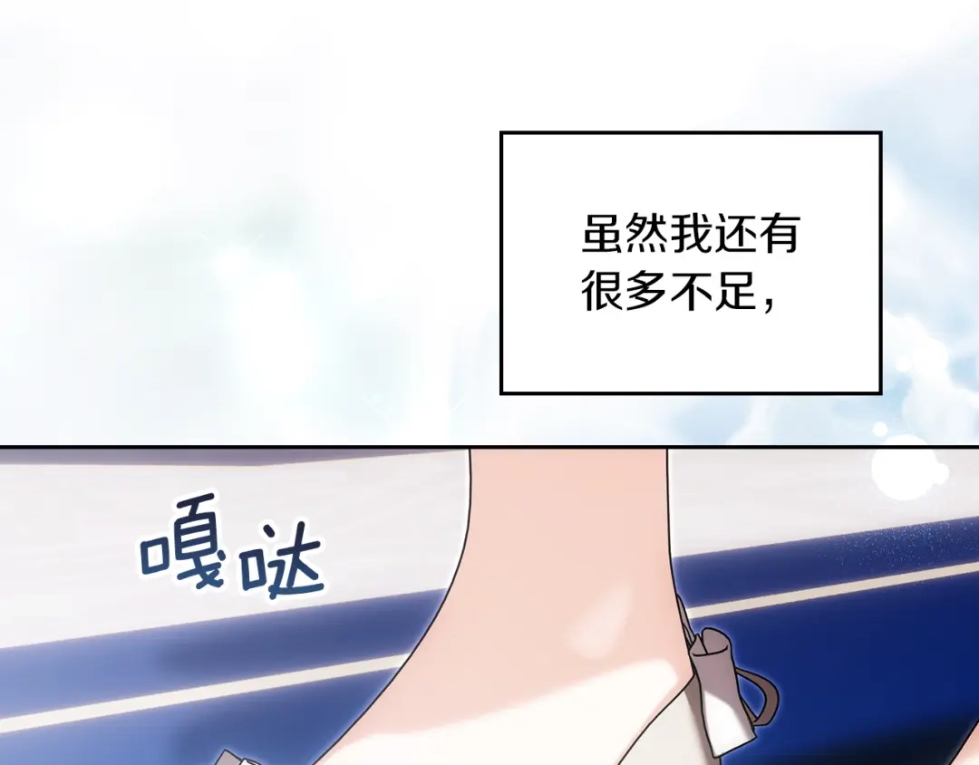 《我才是真正的家主》完结话 共度余生 第147页