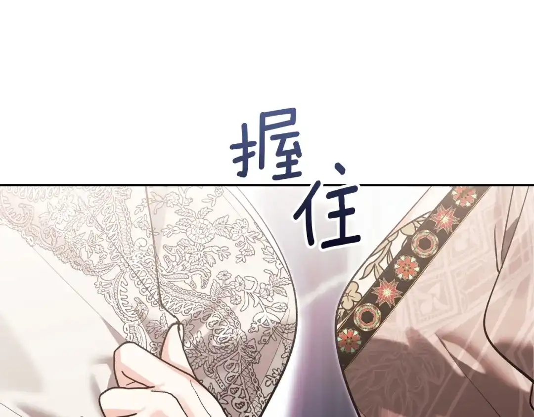 《我才是真正的家主》完结话 共度余生 第37页