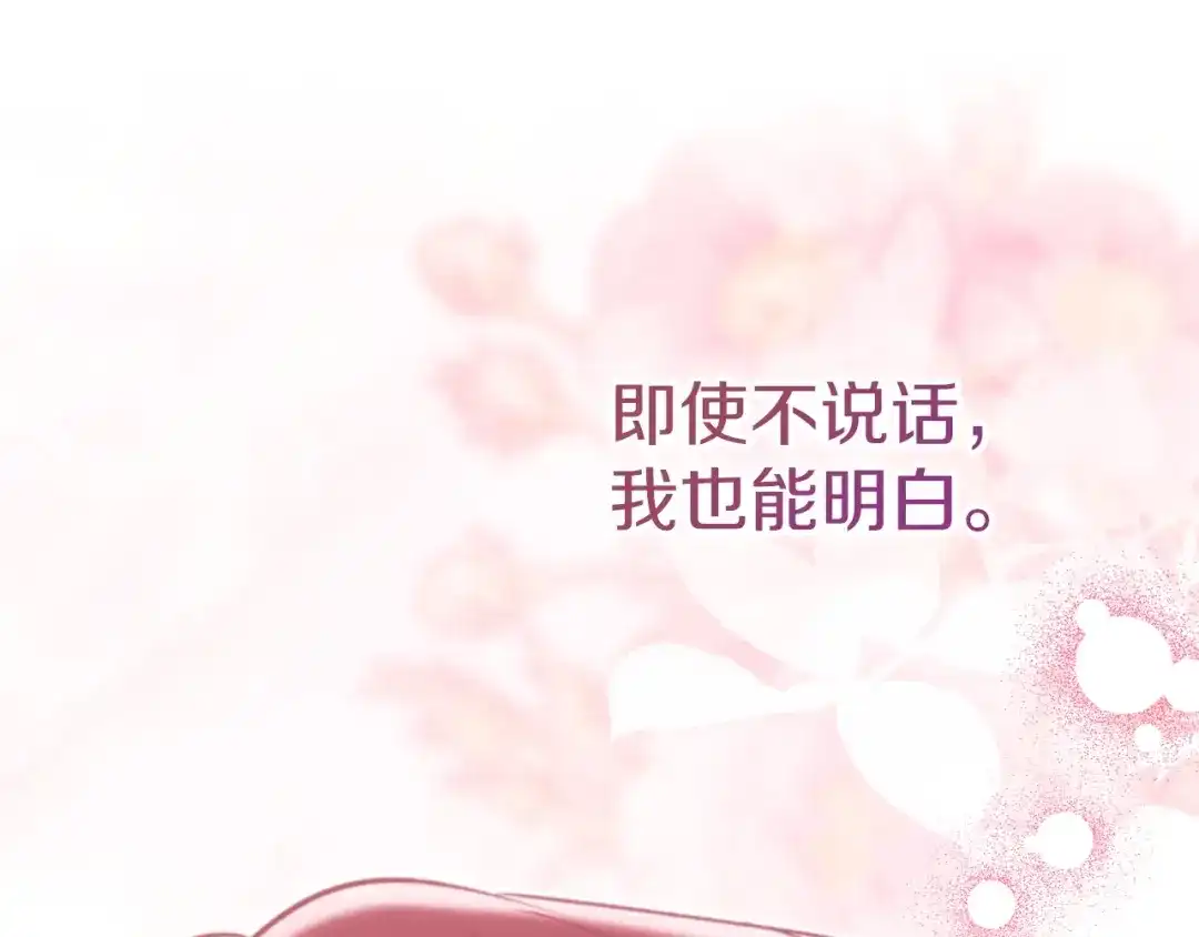 《我才是真正的家主》完结话 共度余生 第22页