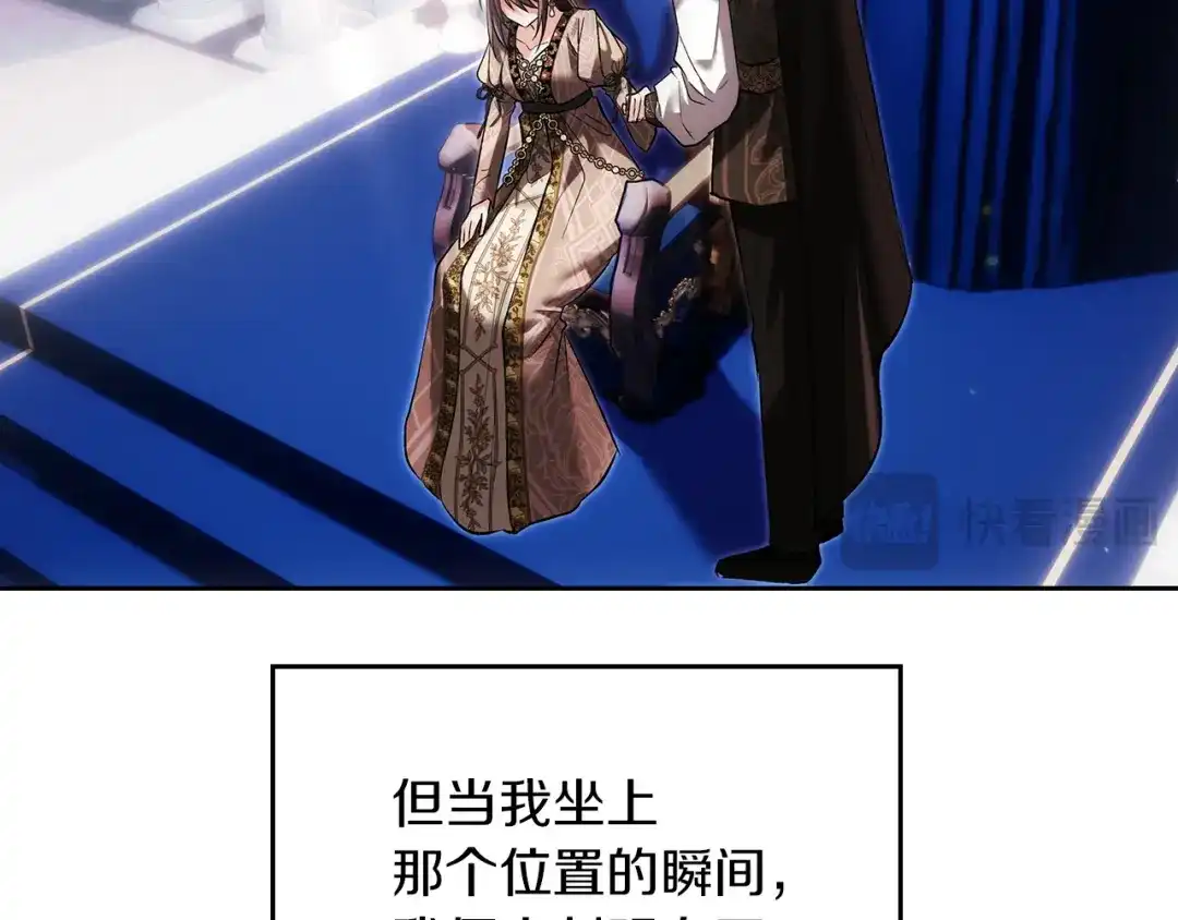 《我才是真正的家主》完结话 共度余生 第150页