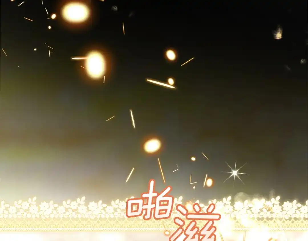 《我才是真正的家主》完结话 共度余生 第202页