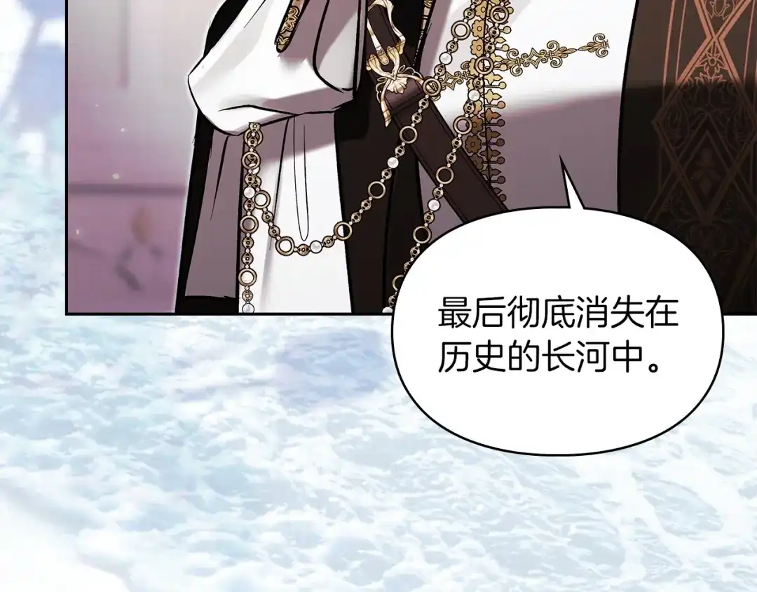 《我才是真正的家主》完结话 共度余生 第82页