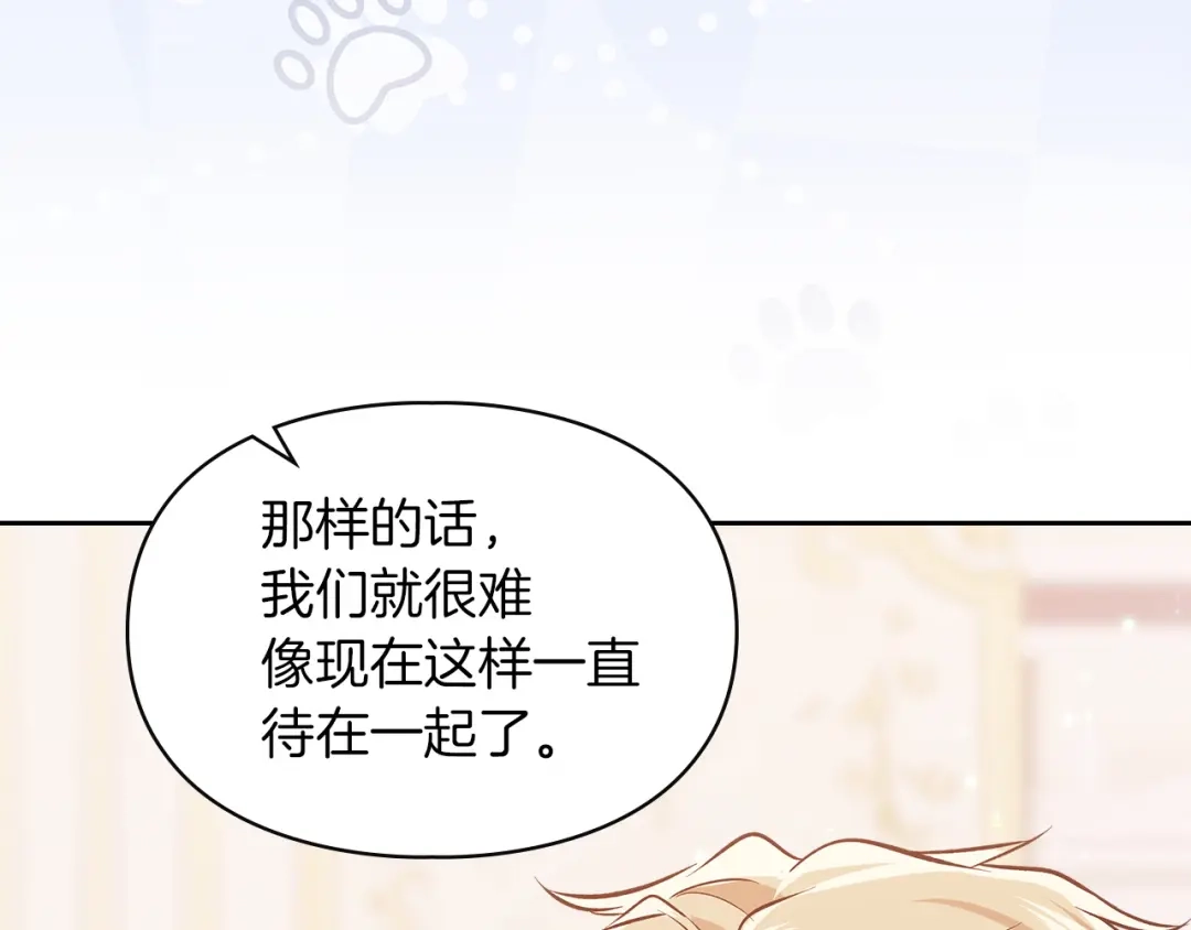 《我才是真正的家主》完结话 共度余生 第115页