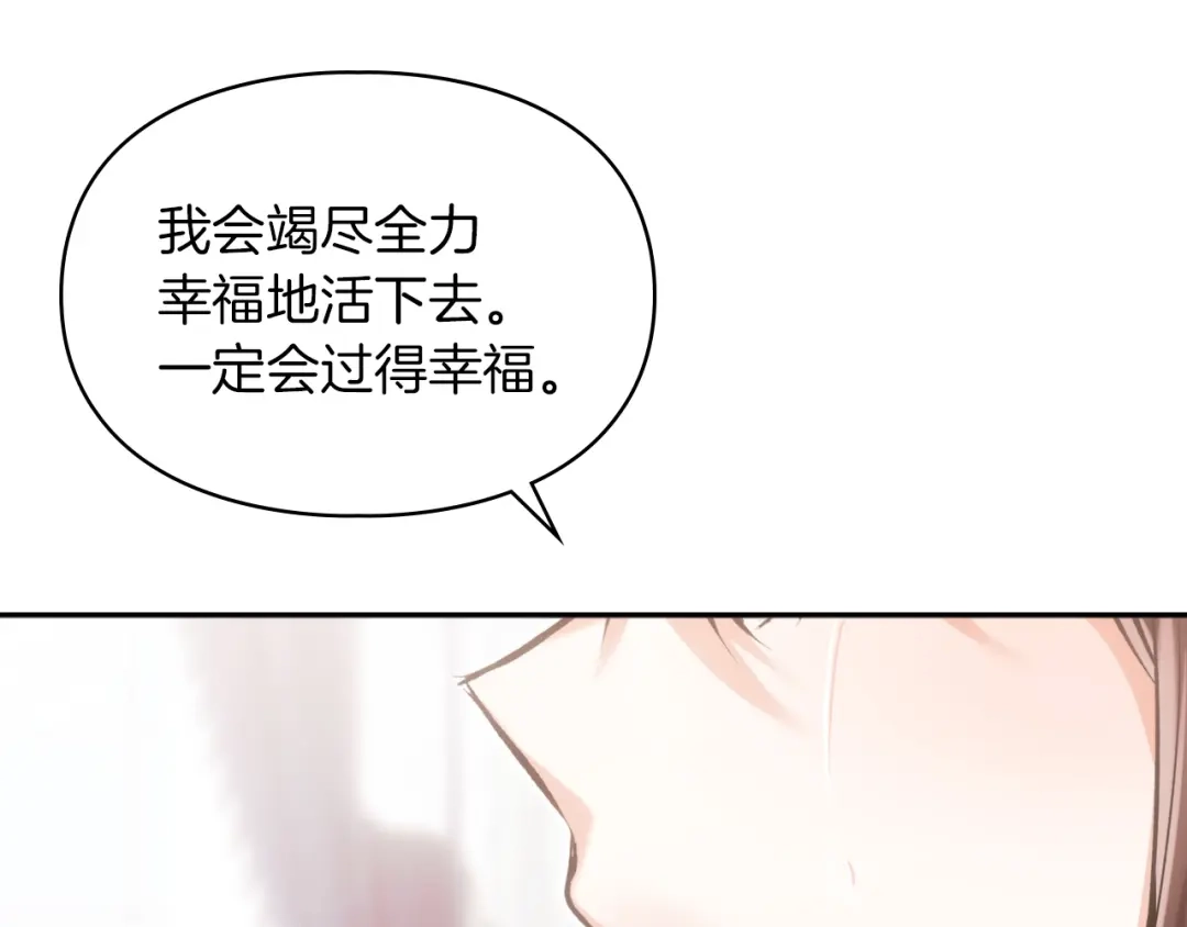 《我才是真正的家主》完结话 共度余生 第46页