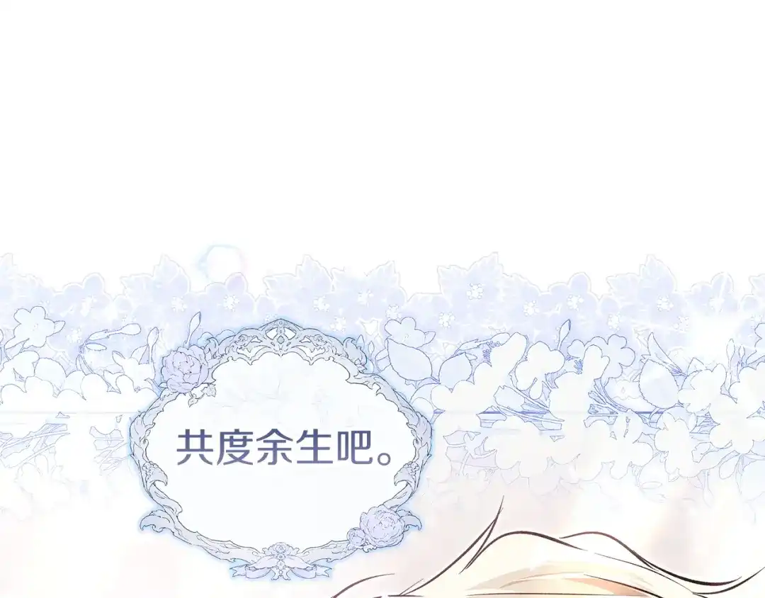 《我才是真正的家主》完结话 共度余生 第210页