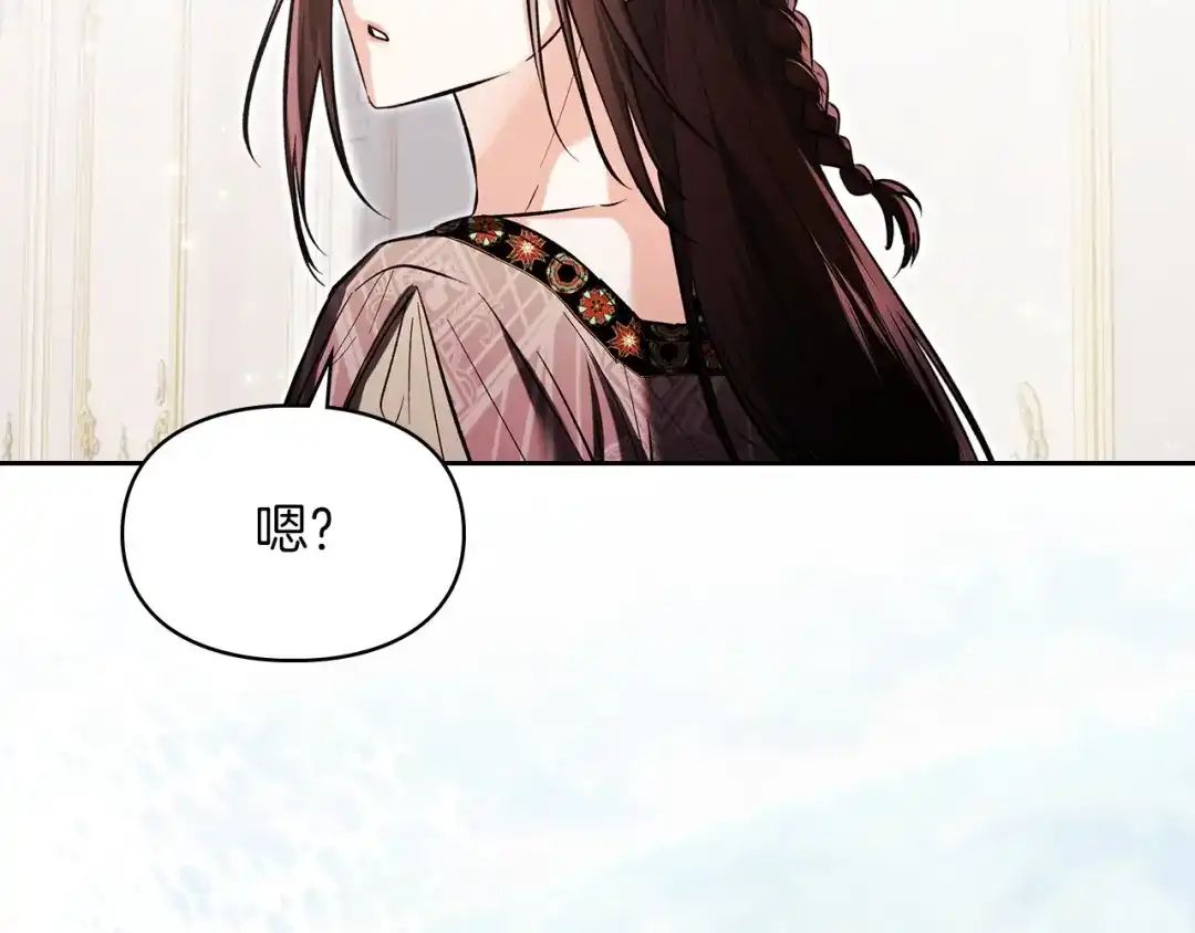 《我才是真正的家主》完结话 共度余生 第76页