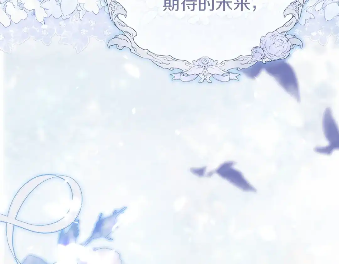 《我才是真正的家主》完结话 共度余生 第213页