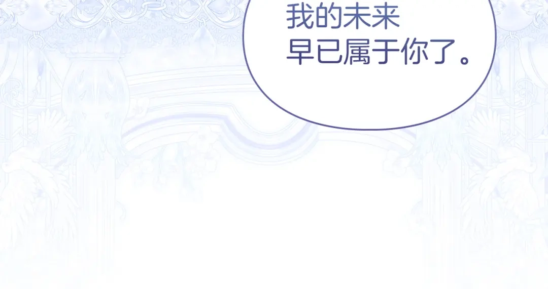 《我才是真正的家主》完结话 共度余生 第189页