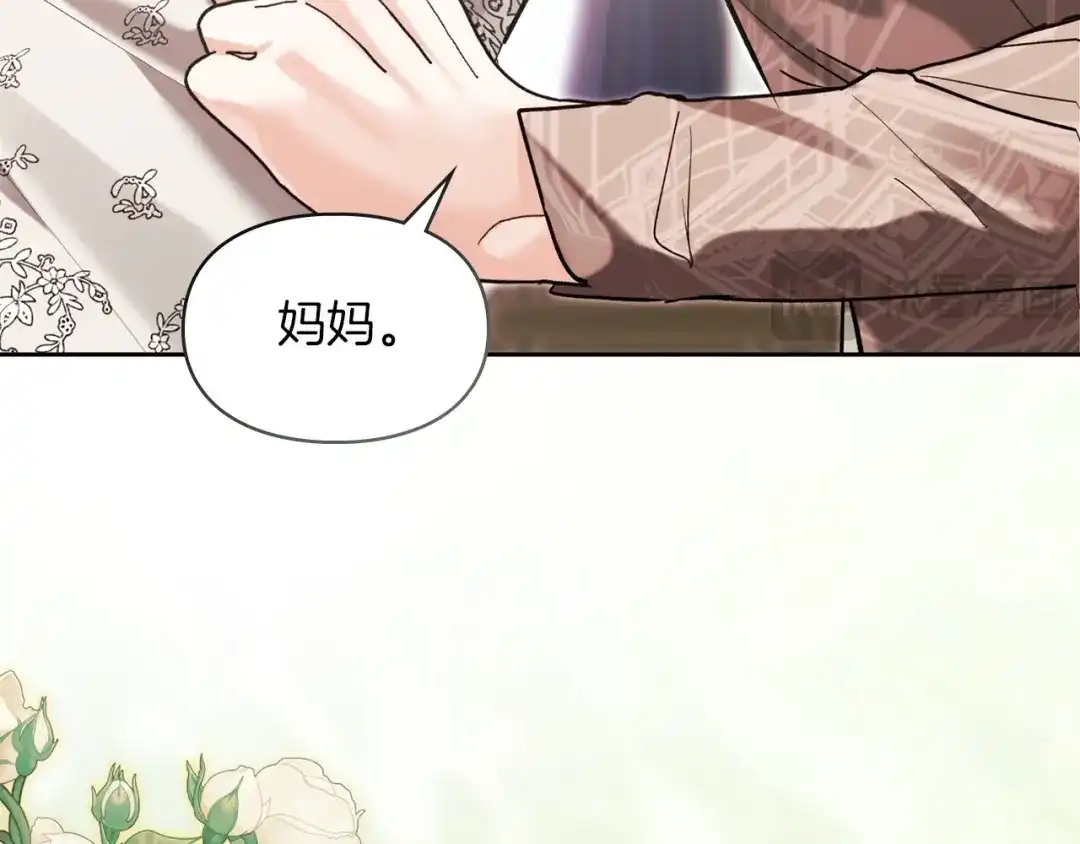 《我才是真正的家主》完结话 共度余生 第38页