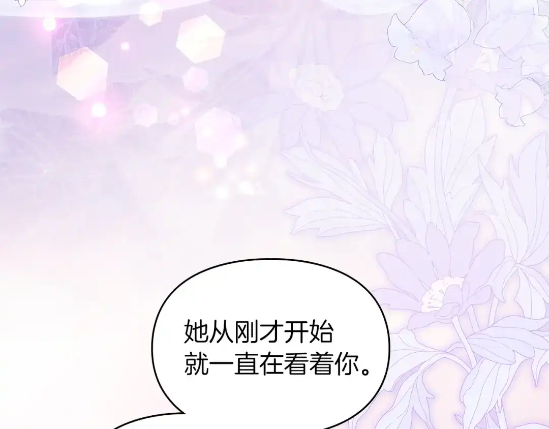 《我才是真正的家主》完结话 共度余生 第4页