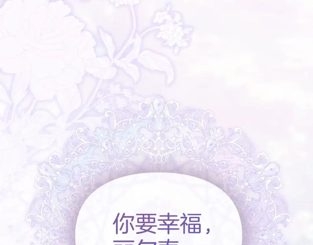 《我才是真正的家主》完结话 共度余生 第58页