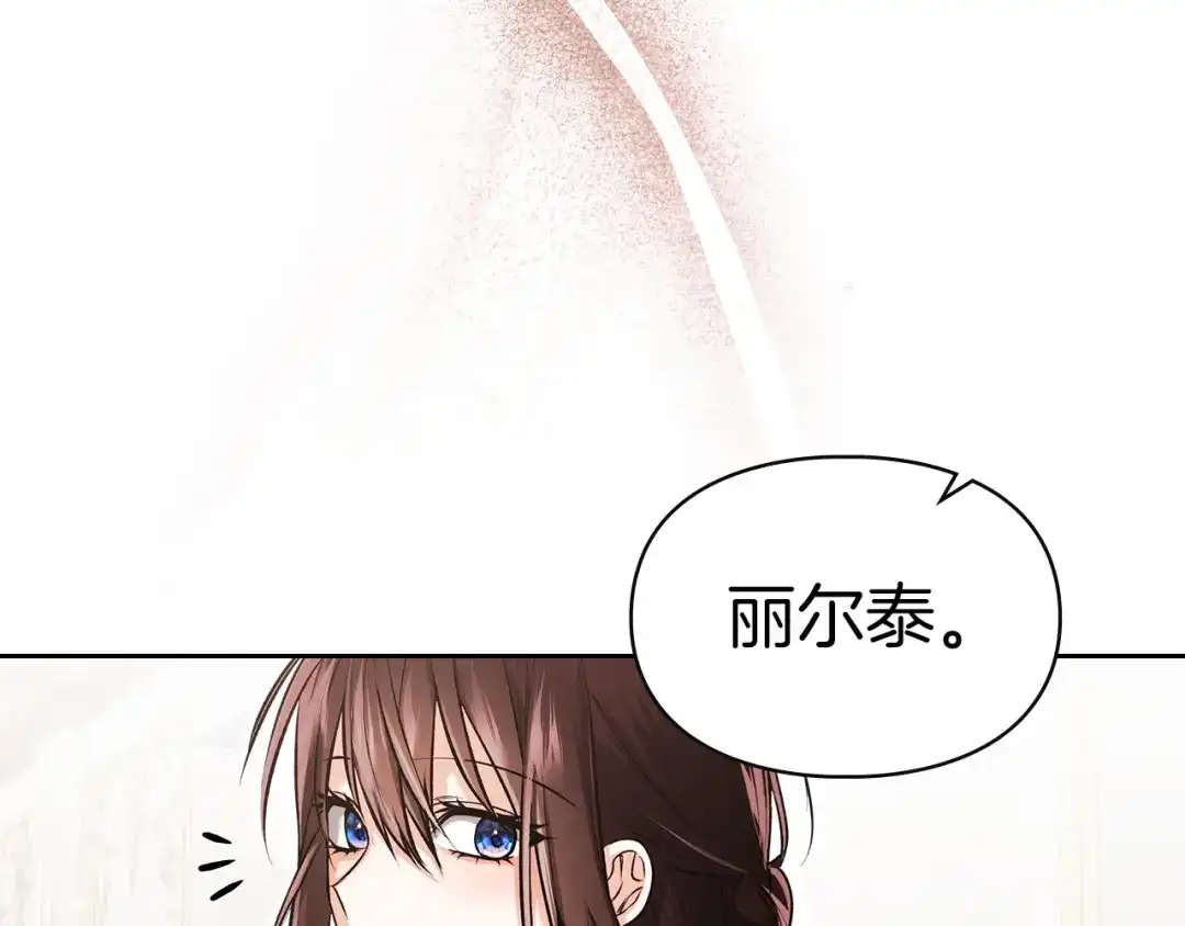 《我才是真正的家主》完结话 共度余生 第75页