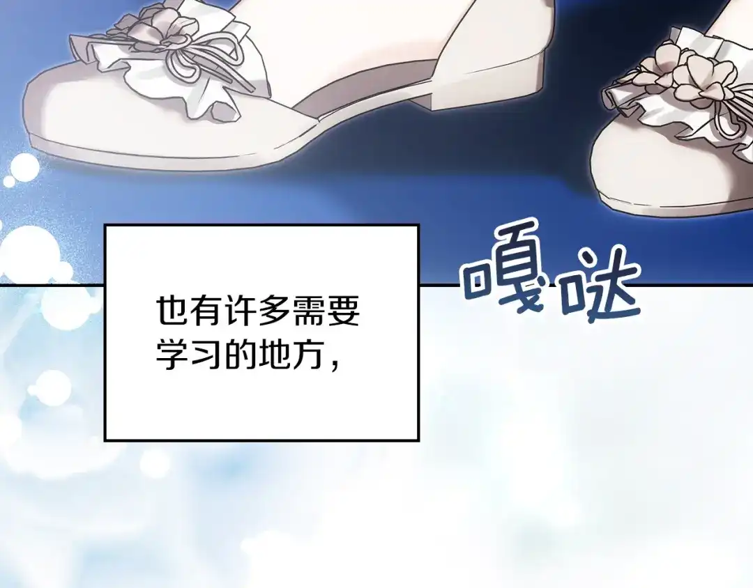 《我才是真正的家主》完结话 共度余生 第148页