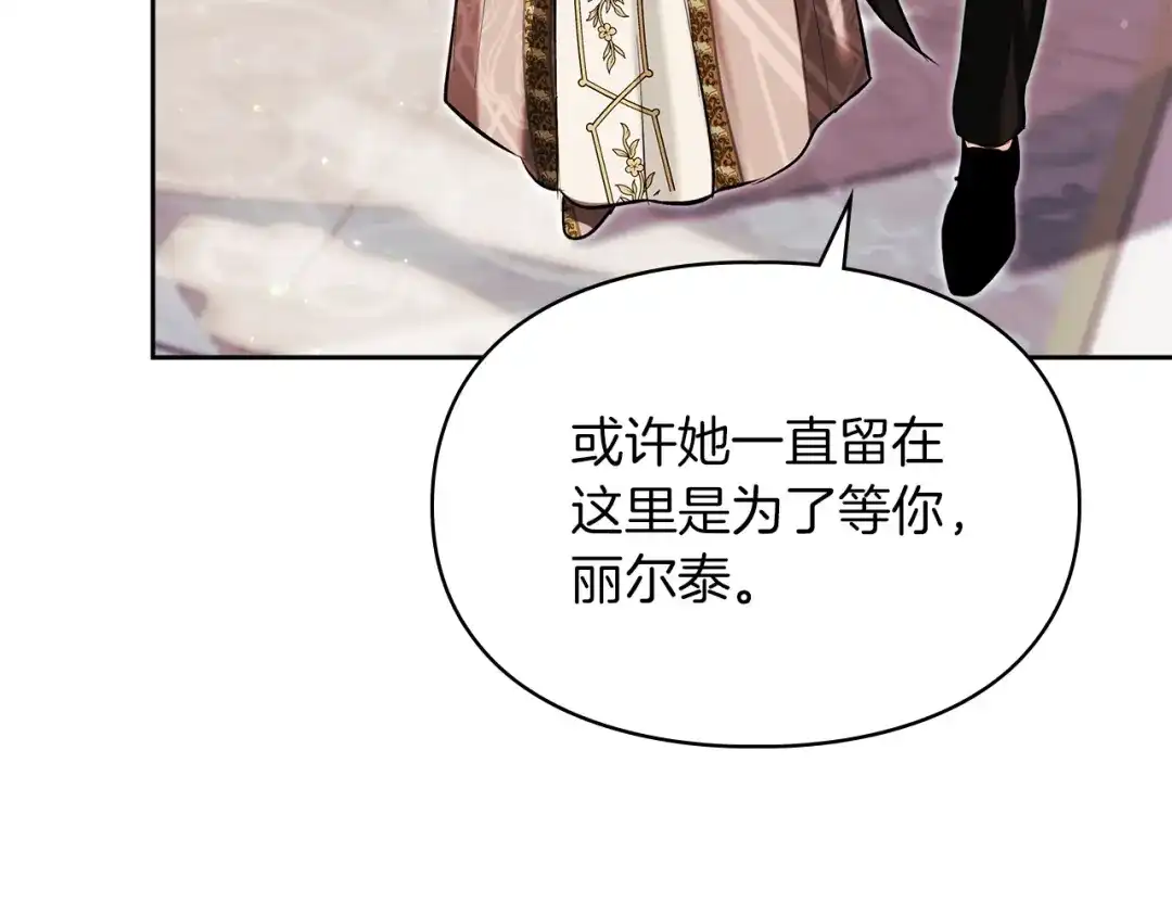 《我才是真正的家主》完结话 共度余生 第69页