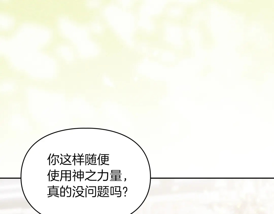 《我才是真正的家主》完结话 共度余生 第135页