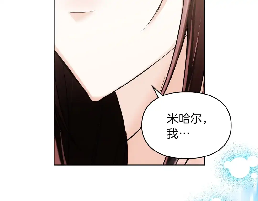 《我才是真正的家主》完结话 共度余生 第96页