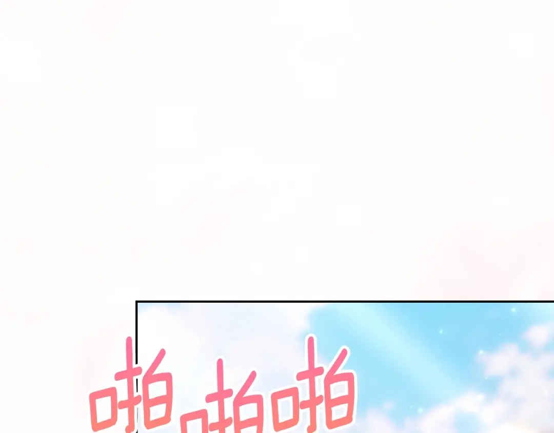 《我才是真正的家主》完结话 共度余生 第169页