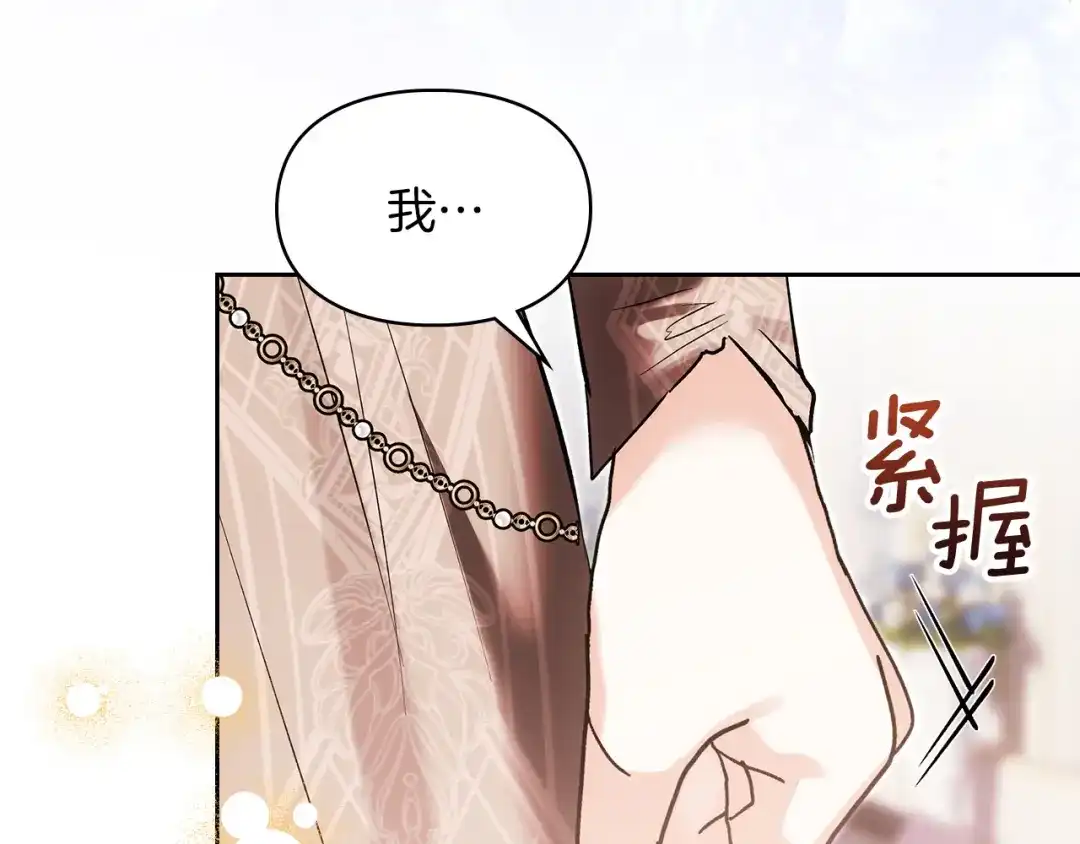 《我才是真正的家主》完结话 共度余生 第88页