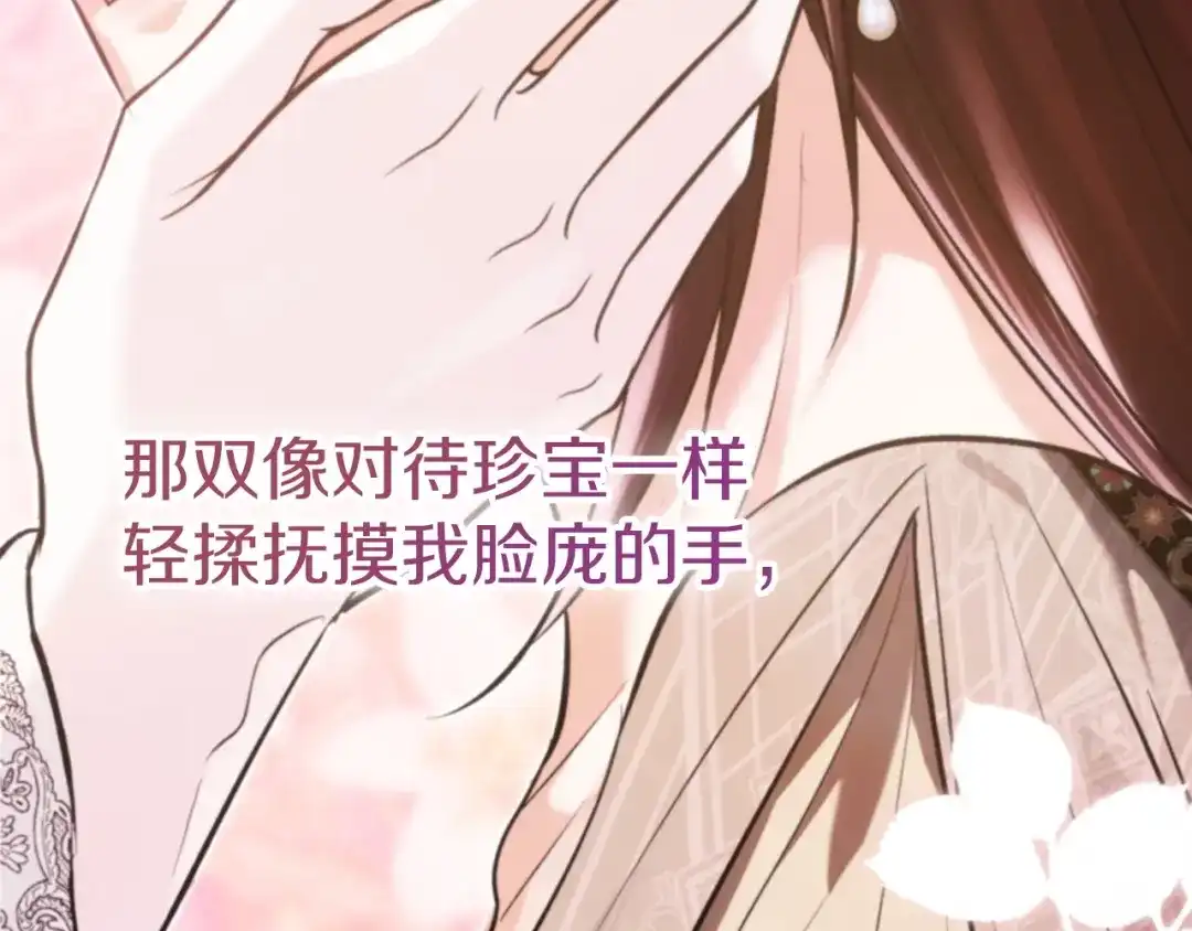 《我才是真正的家主》完结话 共度余生 第24页