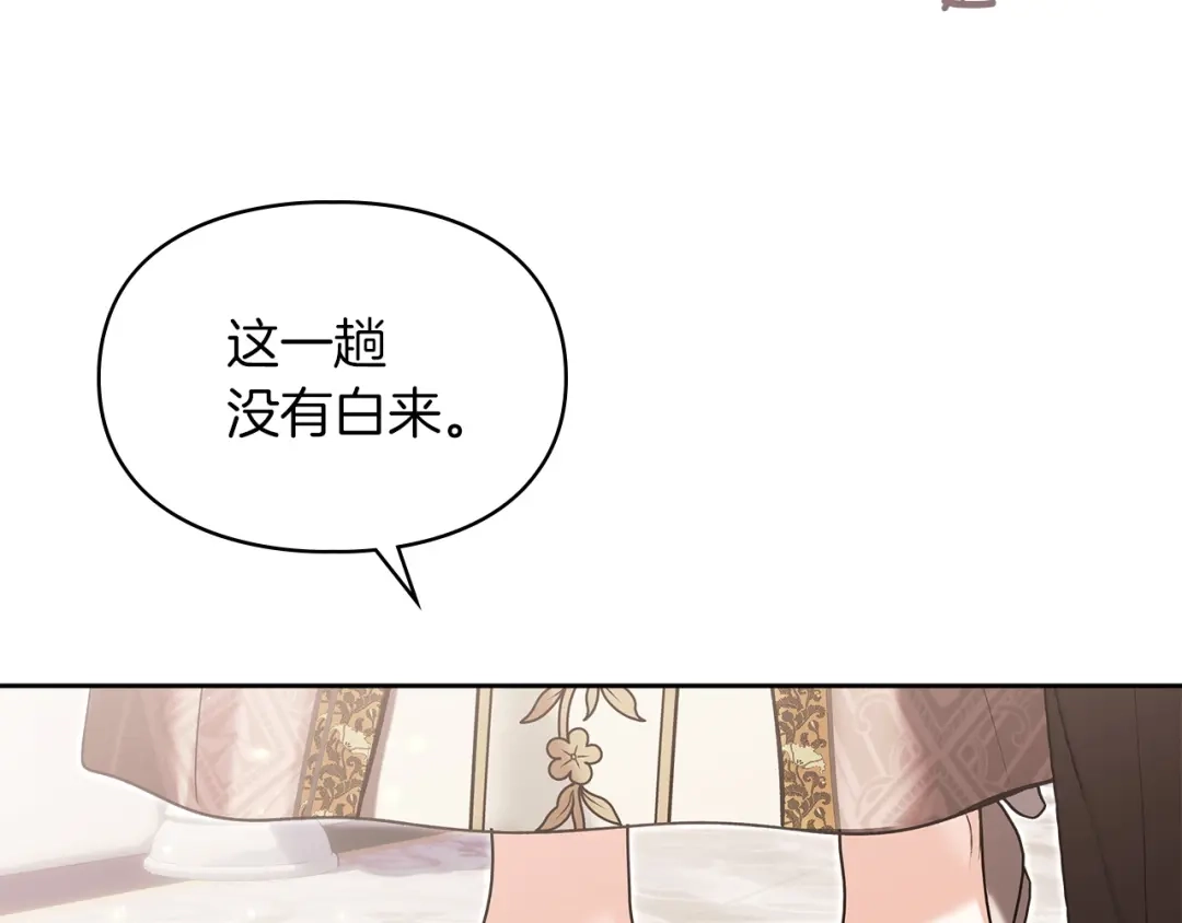 《我才是真正的家主》完结话 共度余生 第64页
