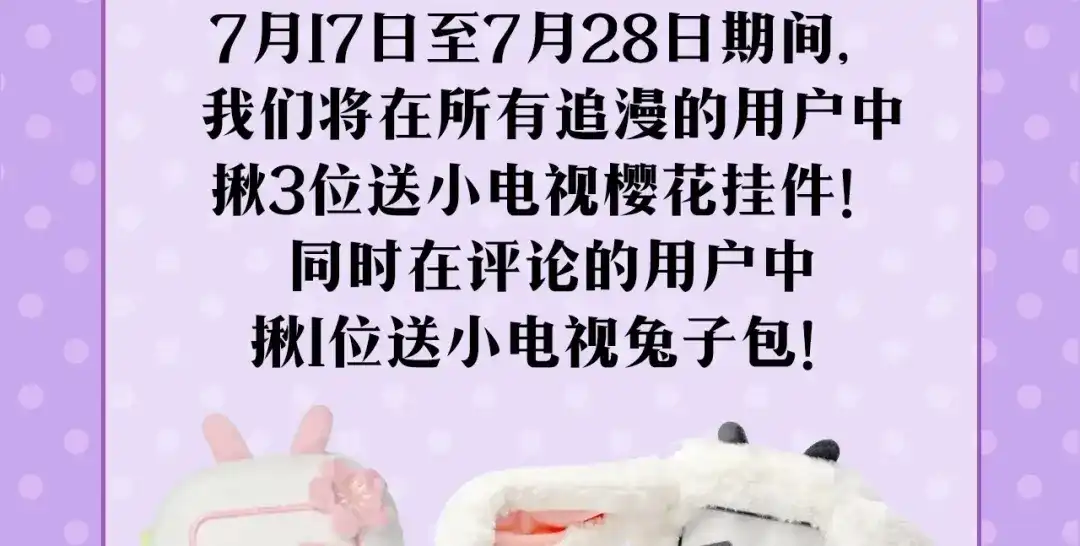 《我成了暗黑系小说主人公的夫人》上线福利 上线福利+人设抢先看 第3页