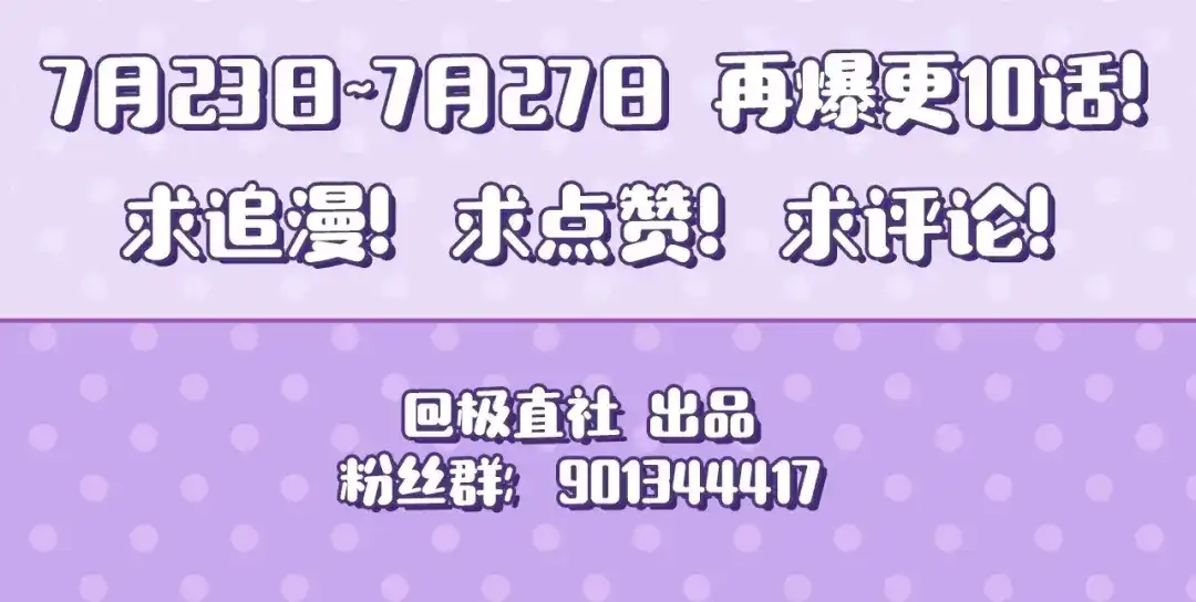《我成了暗黑系小说主人公的夫人》上线福利 上线福利+人设抢先看 第9页