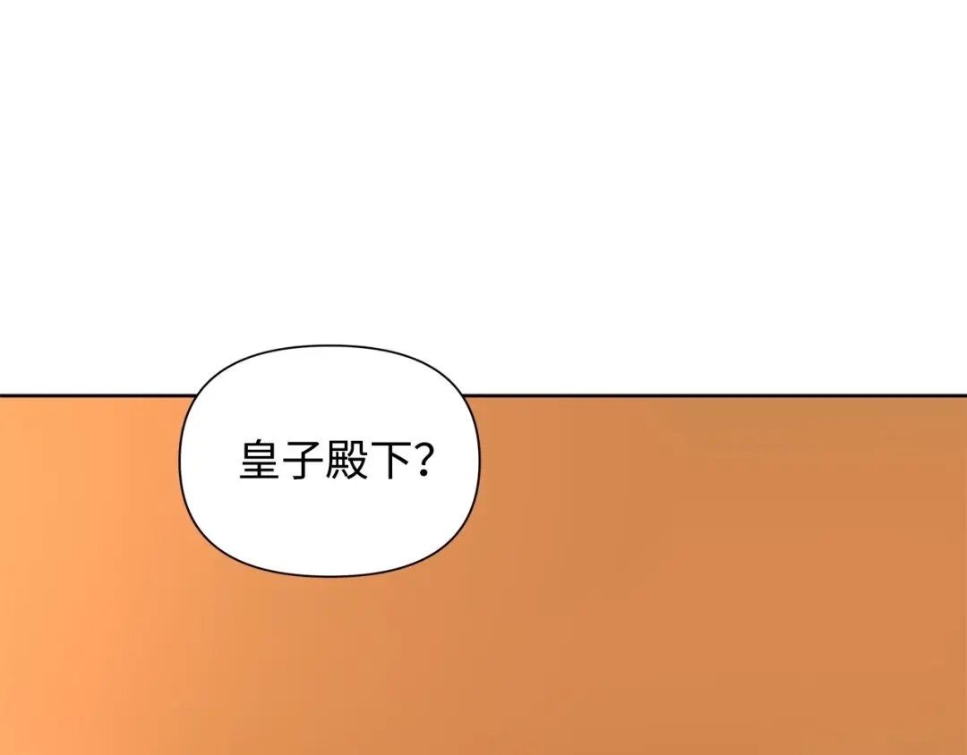《我成了暗黑系小说主人公的夫人》09 露陷 第63页
