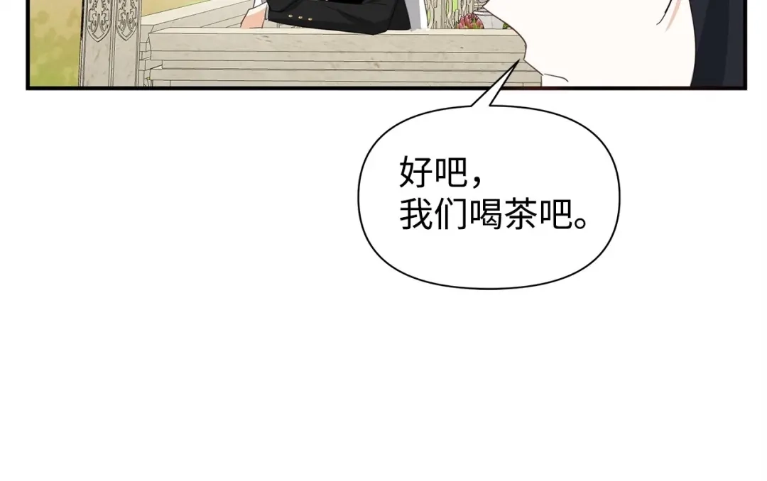 《我成了暗黑系小说主人公的夫人》09 露陷 第89页