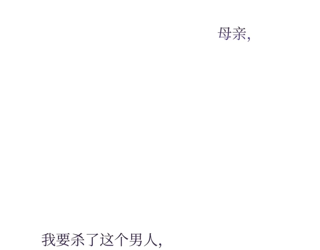 《我成了暗黑系小说主人公的夫人》09 露陷 第169页