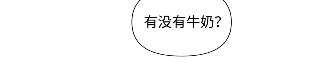 《我成了暗黑系小说主人公的夫人》09 露陷 第99页