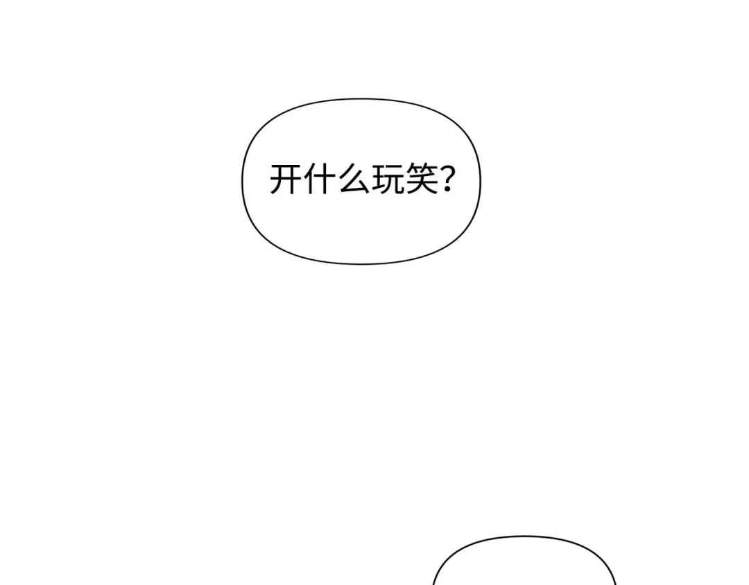《我成了暗黑系小说主人公的夫人》09 露陷 第192页