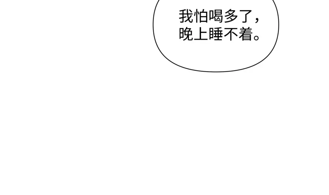 《我成了暗黑系小说主人公的夫人》09 露陷 第141页