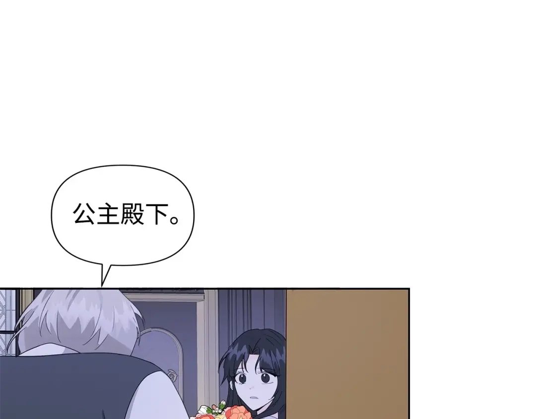 《我成了暗黑系小说主人公的夫人》09 露陷 第11页