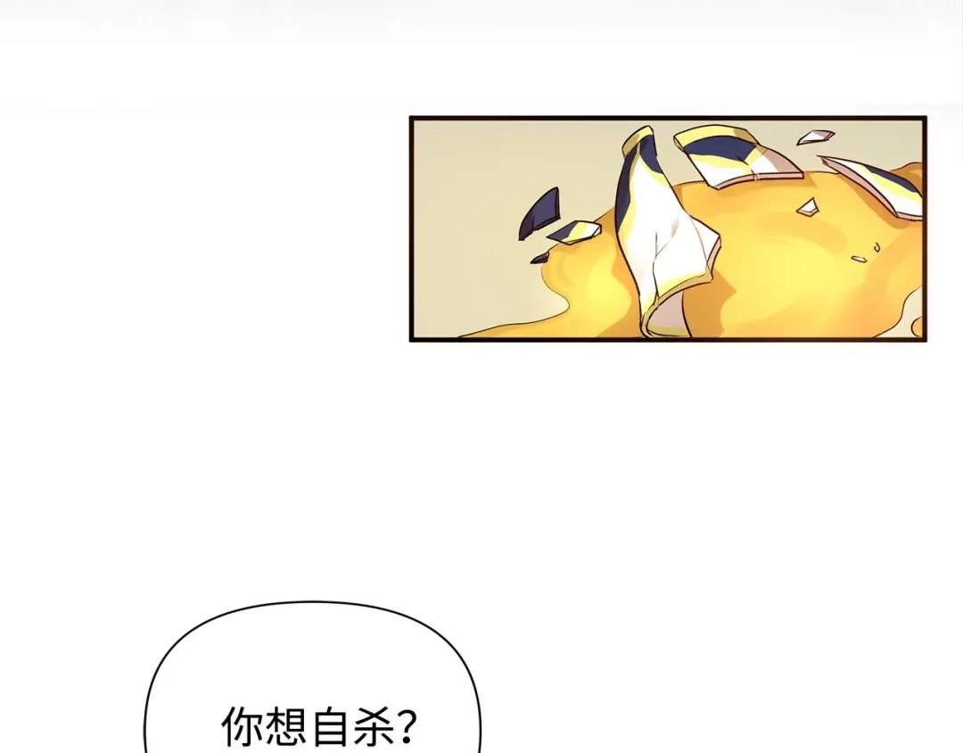 《我成了暗黑系小说主人公的夫人》09 露陷 第189页