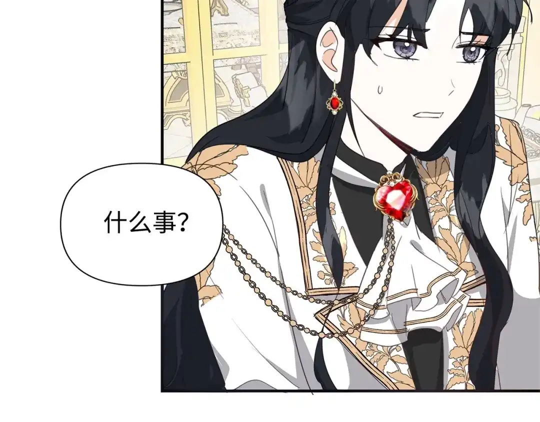 《我成了暗黑系小说主人公的夫人》09 露陷 第79页