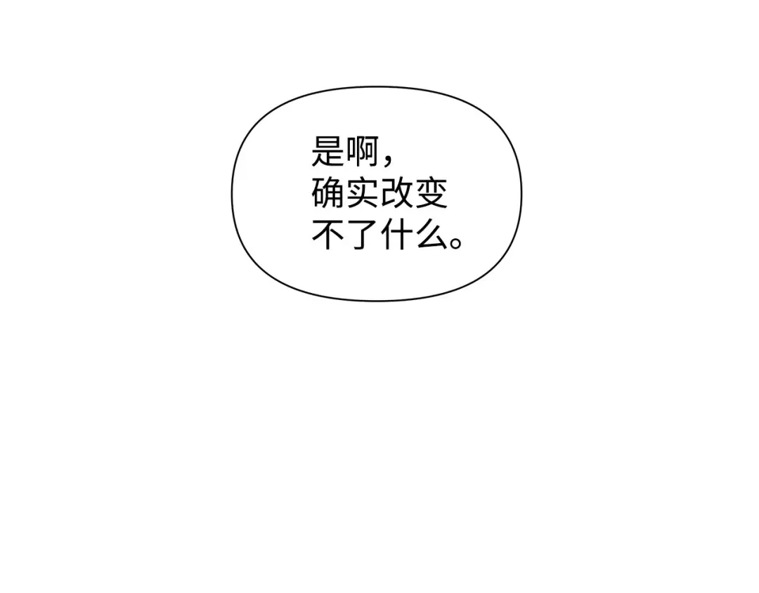 《我成了暗黑系小说主人公的夫人》09 露陷 第182页