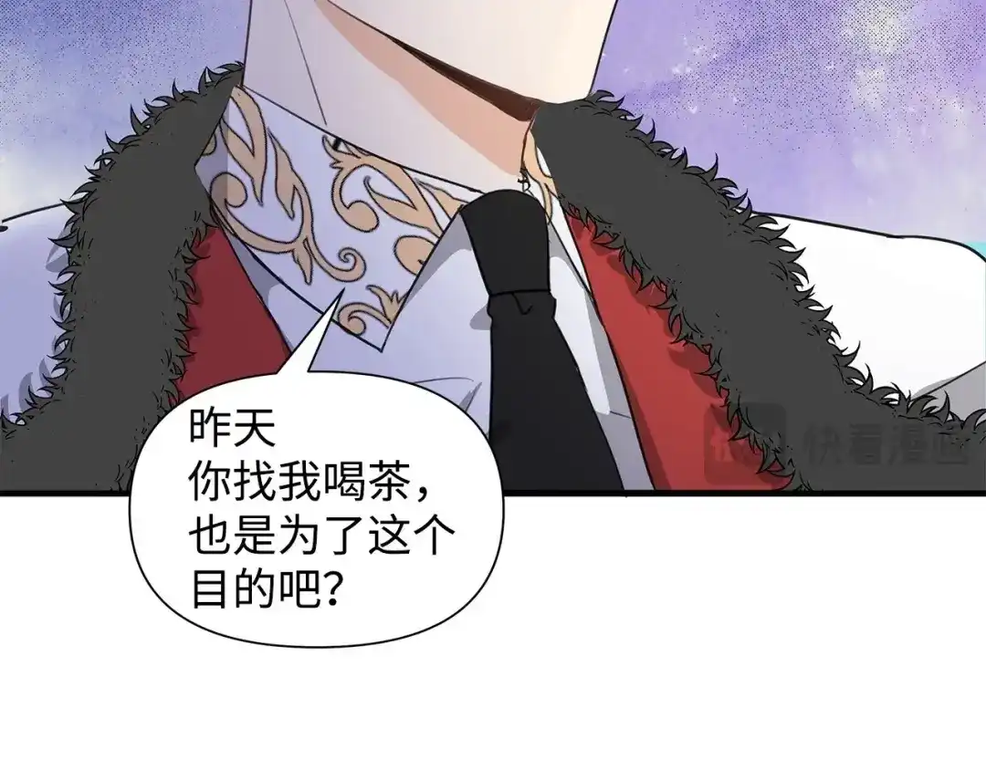《我成了暗黑系小说主人公的夫人》09 露陷 第157页