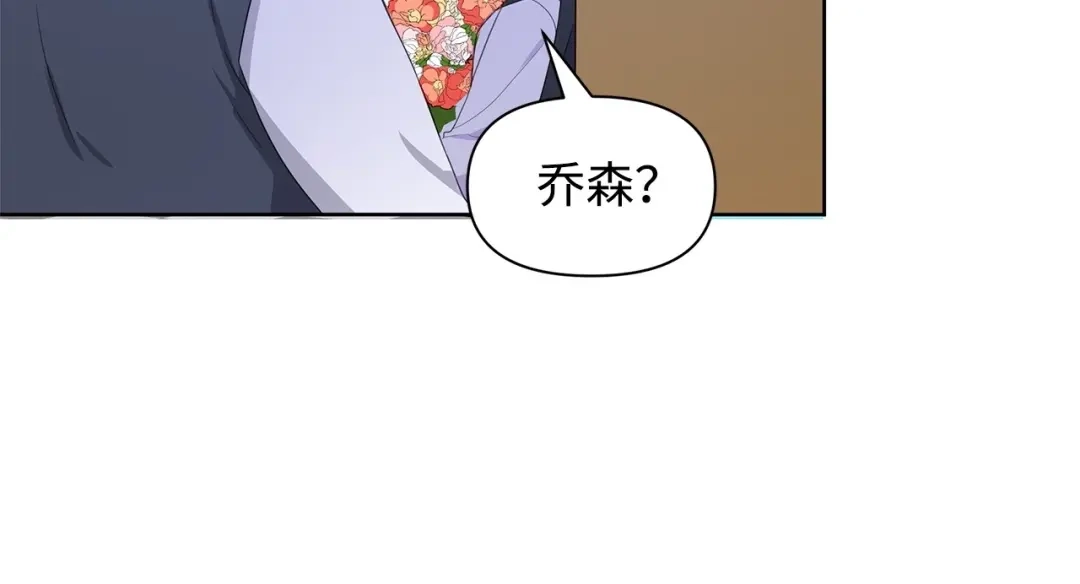 《我成了暗黑系小说主人公的夫人》09 露陷 第12页