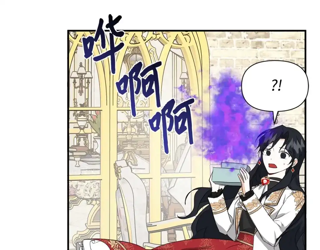 《我成了暗黑系小说主人公的夫人》09 露陷 第86页